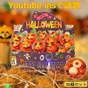 特典あり!ハロウィングミ ハロウィンお菓子 Halloween 12/24本セット ロリポップ 棒付きキャンディ 個包装 糖菓 キャンディー 人気グミ カボチャグミ 韓国お菓子 Youtube insで話題 お菓子 子供 子ども プレゼント クリスマスお菓子 クリスマスグミ 可愛い rt-5