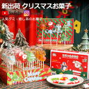 特典付き!【12本/24本セット】クリスマスお菓子 クリスマスグミ サンタのマシュマロ ソフトグミ クリスマス サンタクロース 雪だるま クリスマスツリー クリスマス飾り SNS Youtube insで話題 人気菓子 お菓子 可愛い ぐみ TikTokで話題 糖菓 贈り物 子供の日 人気 rt-11
