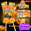 特典あり!【30本セット】ハロウィンお菓子 発光ロリポップ ハロウィングミ Halloween 人気グミ キャラクター 洋菓子 個包装 棒付きキャンディ キャンディー カボチャグミ コウモリ 美味しさ 人気 お菓子 Youtube insで話題 SNS話題 糖菓 子供 クリスマス プレゼント贈り物