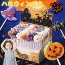 特典付き!48本セット ハロウィンお菓子 ハロウィングミ Halloween 人気グミ キャラクター 洋菓子 個包装 棒付きキャンディ ロリポップ キャンディー 人気菓子 お菓子 カボチャグミ モンスター目玉グミ Youtube insで話題 糖菓 友達 子供 学生 クリスマス プレゼント 贈り物