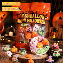 特典付き★ハロウィンお菓子 ハロウィングミ Halloween 人気マシュマロ キャラクター 約40個入り 洋菓子 個包装 キャンディー 美味しさ 人気菓子 お菓子 人気グミ Youtube insで話題 SNS話題 糖菓 友達 子供 学生 クリスマス ご褒美おやつプレゼント 贈り物