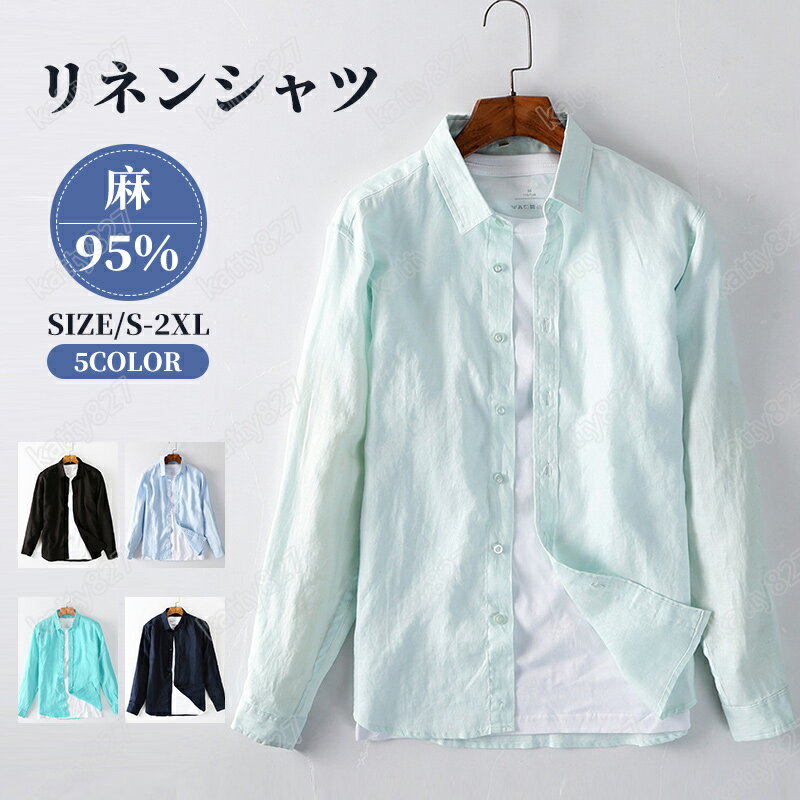 乐天商城 - リネンシャツ 麻100% メンズ 長袖 シャツ カジュアルシャツ 薄手 無地 綿麻 c054-k リネン コットン カジュアル トップス シングル おしゃれ きれいめ着こなし 父の日 プレゼント ギフト 春 夏 大きいサイズ