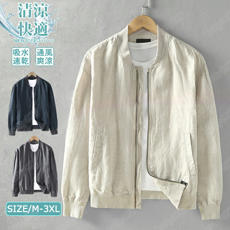 Tailored Jacket - テーラードジャケット メンズ 100％麻 リネン アウター 長袖 ファスナー付き 麻ジャケット リゾート リモートワーク スーツ カジュアル メンズファッション 父の日 プレゼント ギフト 無地 自宅勤務 秋服 春服 上質 きれいめ ゆったり風 g090-k