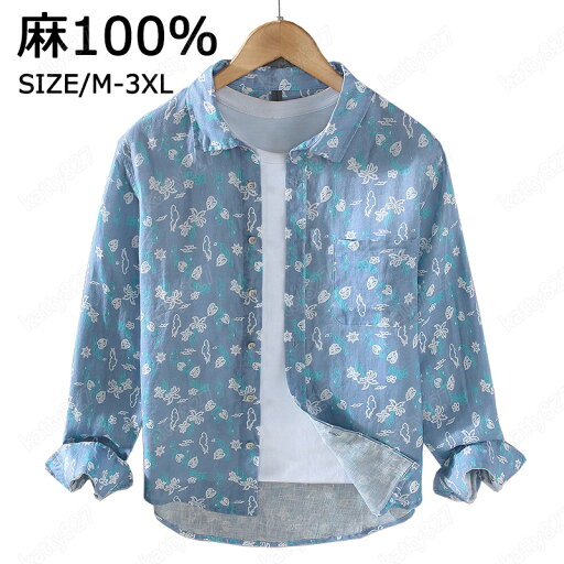 夏 シャツ リネン メンズ 長袖 麻100% メンズ 長袖 シャツ カジュアルシャツ 薄手 花柄 接触冷感 涼麻 g107-k リネン コットン カジュアル トップス シングル おしゃれ かっこいい きれいめ着こなし 父の日 プレゼント ギフト 春 夏 秋 大きいサイズ 送料無料 夏 シャツ リネン メンズ 長袖 麻100% メンズ 長袖 シャツ カジュアルシャツ 薄手 花柄 接触冷感 涼麻 g107-k リネン コットン カジュアル トップス シングル おしゃれ かっこいい きれいめ着こなし 父の日 プレゼント ギフト 春 夏 秋 大きいサイズ 送料無料