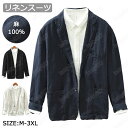 テーラードジャケット メンズ 麻ジャケット 100%綿麻 リネン ストライプ 長袖 2つボタン ジャケット リゾート リモートワーク ライトジャケット カジュアル メンズファッション 父の日 プレゼント ギフト 自宅勤務 ゴルフ 秋服 春服 夏上質きれいめ ゆったり風