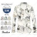 メンズ シャツ 長袖 柄シャツ お洒落 メンズ 素敵 花柄シャツ 長袖シャツ カジュアルシャツ 大きいサイズ 春 夏 秋 冬 9色【S~7XL】 カジュアルシャツ タイト ワイシャツ カラーシャツ トップス メンズファッション