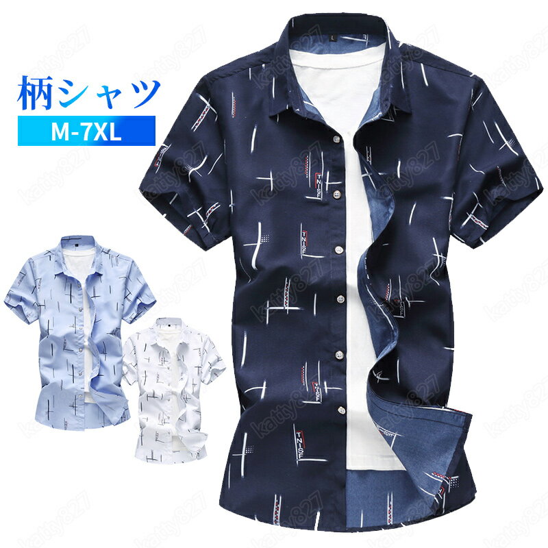 乐天商城 - アロハシャツ 半袖シャツ メンズ 総柄シャツ 大きいサイズ 花柄シャツ フラワーシャツ 柄シャツ アロハシャツ カジュアルシャツ タイト ワイシャツ 開襟シャツ カラーシャツ トップス メンズファッション ホワイト ネイビー ブルー キレイめ 夏