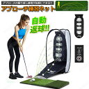 アプローチ ゴルフ練習用ネット 簡単設置 収納 アウトドア ゴルフ用品 ゴルフ練習器具 アプローチ練習器具 特許 練習用 自動返球 野外 室内 初心者 防球ネット ドライバー ポイントクロス ターゲットポケット 打ちっ放し 自宅 収納袋付き 送料無料