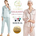 シルク100% パジャマ 前開き 絹 レディース silk 長ズボン 上下セット ペチコート インナー 無地 スリップ セクシー エレガント タンクトップ ルー...