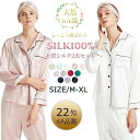 シルク100% パジャマ 前開き 絹 レディース silk 長ズボン 上下セット ペチコート インナー 無地 スリップ セクシー エレガント タンクトップ ルー...