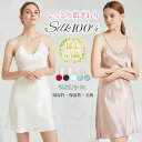パジャマ シルク100% スリップ パジャマ 19匁 ペチコート ロングキャミソール やわらか天然シルク ろんぐキャミソール 全9色 レディース 肌着 美肌 敏...