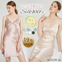 パジャマ シルク100%= キャミソール ワンピース 19匁 絹 レディース silk ロング ペチコート インナー スリップ セクシー エレガント タンクトッ...