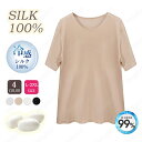 メンズ シルク100% クルーネック 半袖Tシャツ プレーンカラー シンプル 吸汗速乾 肌触り抜群 涼感 汗取り 防臭 春夏のベーシックアイテム インナー/アウター兼用 軽量で通気性抜群 シワになりにくい高品質素材 デイリー/オフィス/ちょっとした外出に シンプルで着回し自在