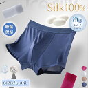 【2枚セット】シルク100% ボクサーパンツ 絹 メンズ 前開き 紳士 ゆったり 無地 男性用 パンツ 下着 肌着 インナー アンダーウェア 大きいサイズ ナイ...