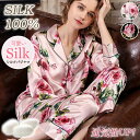 シルク100% パジャマ 前開き 絹 レディース silk 長ズボン 上下セット ペチコート インナー 無地 スリップ セクシー エレガント タンクトップ ルー...