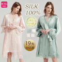 シルク100% ナイトガウン ワンピース 2天セット 長袖 前開き 絹 レディース silk 無地 スリップ セクシー ナイトウェア ルームウェア パジャマ か...