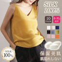 【スーパーSALE】シルク100% キャミソール Vネック タンクトップ チョッキ パジャマ サテン バックレス 肌触り抜群 夏用クールピジャマ セクシー エレガント インナー ルームウェア 吸湿 発散 軽量 通気性 シンプル レディース 汗取り 防臭 美肌 保湿 敏感肌 低刺激 春夏秋