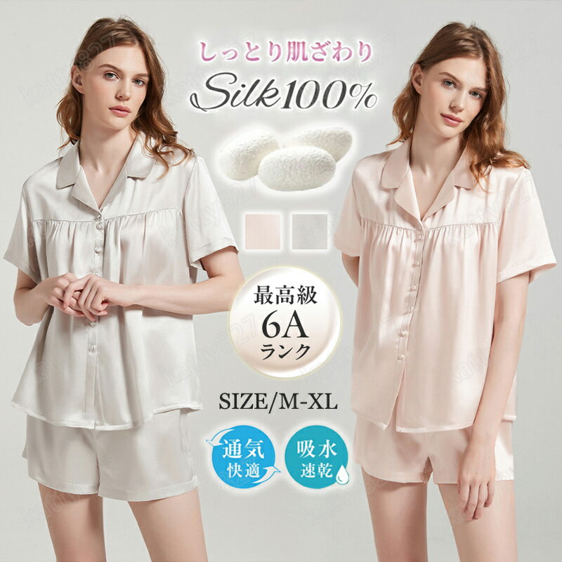 シルク100％ パジャマ 前開き 絹 レディース silk 長ズボン 上下セット ペチコート インナー 無地 スリップ セクシー エレガント タンクトップ ルームウェア かわいい 汗取り 肌着 美肌 敏感肌 抗菌性 肌にやさしい 通気快適 涼感 涼感 速乾 温活 防臭 高級感 贈り物 silk-54