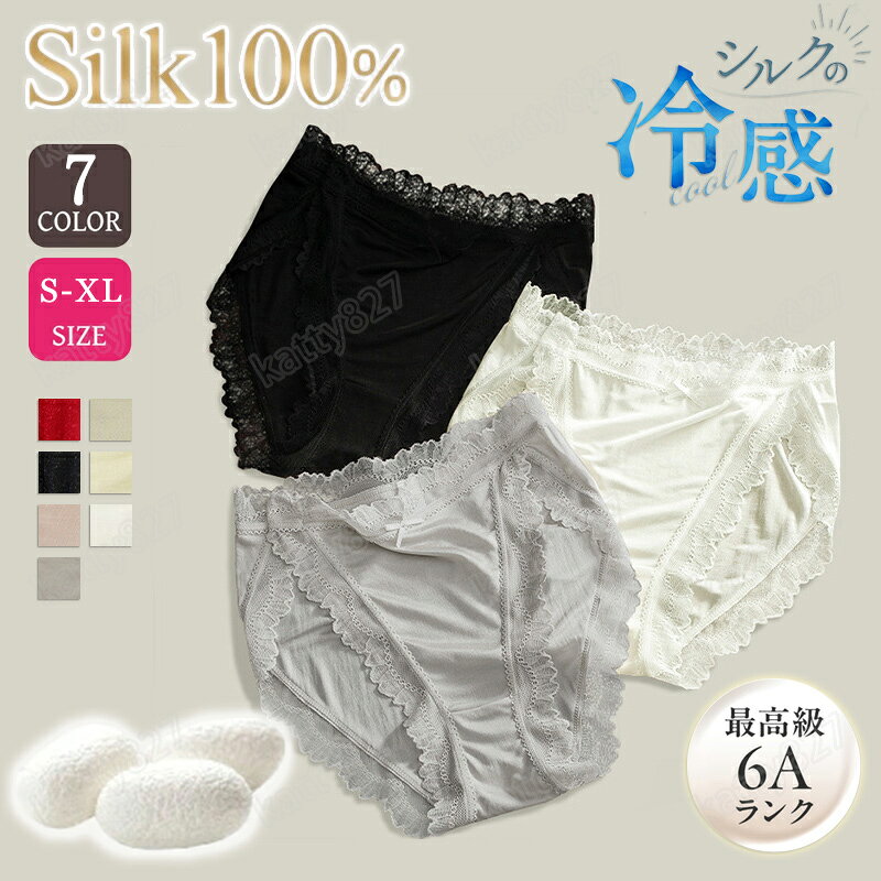 【2枚セット】シルク100% ショーツ ショートパンツ 絹 レディース silk 短パン シ...