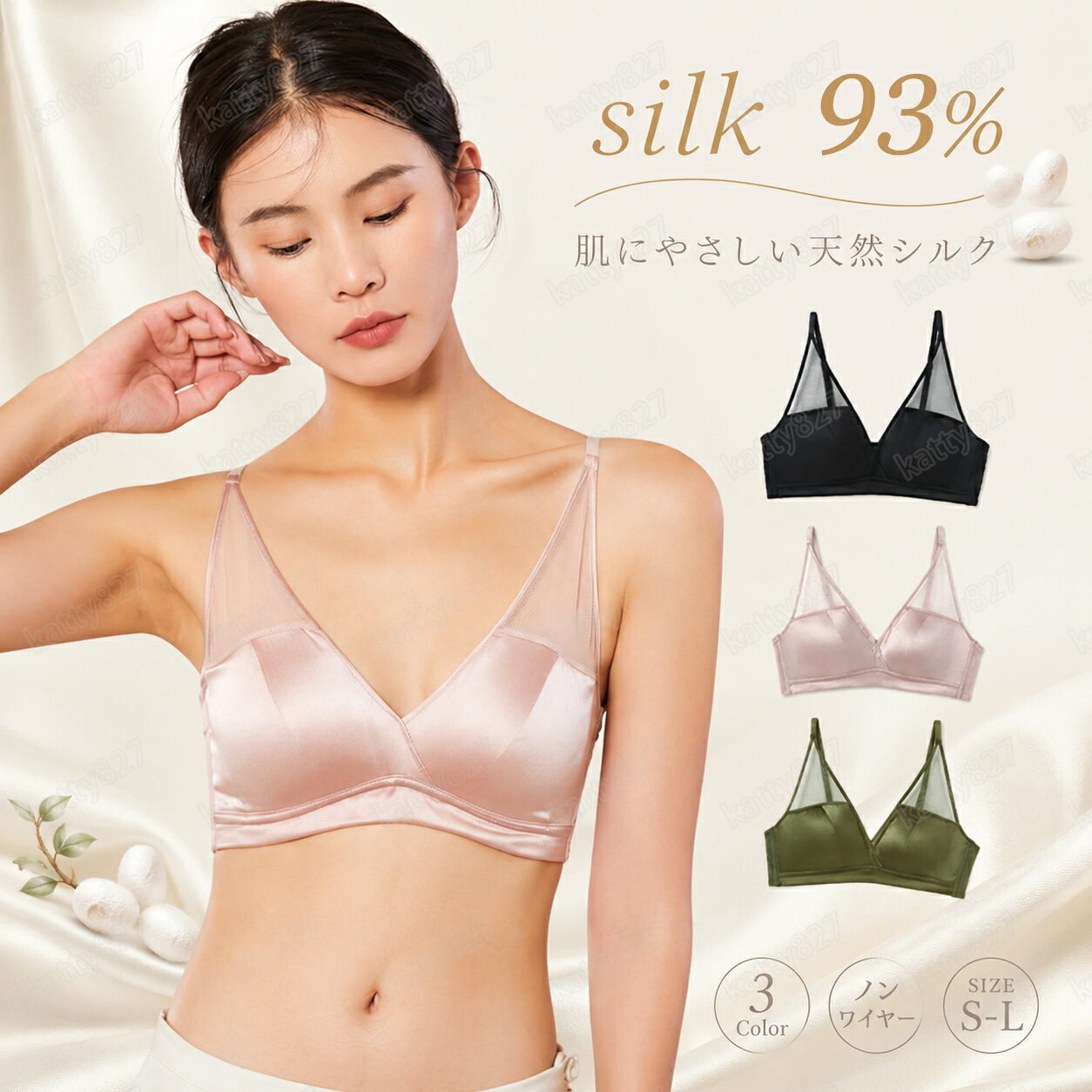 　 シルク ノンワイヤー ブラ 絹 楽ブラ サイズ S/M/L 素材 シルク93%·スパンデックス7% カラー ブラック/グリーン/ピンク ガイド *シルク93％のため、手洗いをしてください。 *シルク専用洗剤か中性洗剤をご使用ください。 *タンブル乾燥禁止。 *塩素系及び酸素系漂白剤の使用禁止。 （1）水または30度以下のぬるま湯に洗剤を溶かします。 （2）やさしく押し洗いします。 （3）陰干しします。この時に、手で形を整えながら伸ばすようにすると乾いた時にシワができにくくなります。 商品について ■ シルクは軽い、柔らかい、細いという三つの特性を持つ天然繊維で、繊維の女王です。 ■ アミノ酸でできたタンパク繊維で、人間の身体に優しい素材として昔から重宝されています。 ■ その構造は人間の皮膚に最も近い、87％は同じです。人間の第二の皮膚ともいわれています。 ■ シルクは天然繊維なので少々ニオイをすることがございますが、品質には問題はございません。 ■ シンプルなデザインで、天然シルクの光沢が美しいです。 ■ 吸水性の高い絹という天然繊維でお肌の弱い方でも安心。 ■ 柔らかくサラッとした肌触りと軽い着心地だから、毎日ラクに着けられます。 ■ ふんわり軽やかサラッとやさしくバストを包み込みます。 ■ ノンワイヤーでとっても楽ちんシルクブラ。 ■ 夏は涼しく、冬は暖かく、季節を問わず快適に着用可能。 ■ 凹凸のないレースデザインなので、アウターにひびきません！ ■ シルク特有の落ち着きのあるカラーで大人っぽく。 コメント ●サイズ詳細等の測り方はスタッフ間で統一、徹底はしておりますが、実寸は商品によって若干の誤差(1cm～3cm )がある場合がございますので、予めご了承ください。 ●商品の色は、撮影時の光や、お客様のモニターの色具合などにより、実際の商品と異なる場合がございます。あらかじめ、ご了承ください。 ●製品によっては、生地の特性上、洗濯時に縮む場合がございますので洗濯時はご注意下さいませ。 ▼色味の強い製品によっては他の衣類などに色移りする場合もございますので、速やかに（脱水、乾燥等）するようにお願いいたします。 ▼生地によっては摩擦や汗、雨などで濡れた時は、他の製品に移染する恐れがございますので、着用の際はご注意下さい。 ▼生地の特性上、やや匂いが強く感じられるものもございます。数日のご使用や陰干しなどで気になる匂いはほとんど感じられなくなります。 関連キーワード 【シルクブラ】素材はシルク93%! ワイヤレスで通気性、レースで上品なブラジャー。敏感肌にも優しい低刺激ブラで、保湿効果もあるオトナ可愛いデザイン。M L XL 冷感 涼しい 吸汗保温 敏感肌 静電気起きにくい 蒸れない 母の日 誕生日 3色 ブラジャー シルク ナイトブラ 通気 ナイトブラ 脇肉 バストアップ 横流れ 防止 垂れ胸 離れ胸 ランジェリー 盛りブラ ムレない silk 楽ブラ かわいい 通気 快適 敏感肌 部屋着 肌触り 温かい 保温 防寒 汗取り 吸汗速乾 温活 防臭 冷え取り シルク お肌への負担を減らす！ ストレスフリーな着心地を実現。 柔らかい 誕生日 クリスマスプレゼント あったかい おしゃれ かわいい 贈り物 シルク 透けない インナー セクシー やわらか 高品質 優しい肌触りと高い吸湿 速乾性 美肌 スキンケア リラックス / 敏感肌 の方にも おすすめ / 母の日 ギフト / クリスマス / 誕生日 プレゼント / 送料無料 / 睡眠グッズ / 快眠グッズ 20代 30代 40代 50代 セット 出産内祝い かわいい 誕生日 ギフト プレゼント 記念日 贈答用 女性 バレンタイン・ 備考 ●サイズ詳細等の測り方はスタッフ間で統一、徹底はしておりますが、実寸は商品によって若干の誤差(1cm～3cm )がある場合がございますので、予めご了承ください。 ●商品の色は、撮影時の光や、お客様のモニターの色具合などにより、実際の商品と異なる場合がございます。あらかじめ、ご了承ください。 ●製品によっては、生地の特性上、洗濯時に縮む場合がございますので洗濯時はご注意下さいませ。 ▼色味の強い製品によっては他の衣類などに色移りする場合もございますので、速やかに（脱水、乾燥等）するようにお願いいたします。 ▼生地によっては摩擦や汗、雨などで濡れた時は、他の製品に移染する恐れがございますので、着用の際はご注意下さい。 ▼生地の特性上、やや匂いが強く感じられるものもございます。数日のご使用や陰干しなどで気になる匂いはほとんど感じられなくなります。 シルク