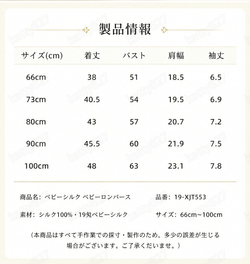 katty827の新生児肌着 コンビ肌着 シルク100% 出産祝い ベビー肌着 敏感肌 低刺激 半袖 66cm~100cm 天然繊維 天然素材 吸汗 汗取り 体温調節 赤ちゃん ベビー ナチュラル かわいい オーガニック ご出産 お祝い ギフト 贈り物 誕生日 ママ コットン 孫 天然 女の子 男の子 silk-80｜アングル3