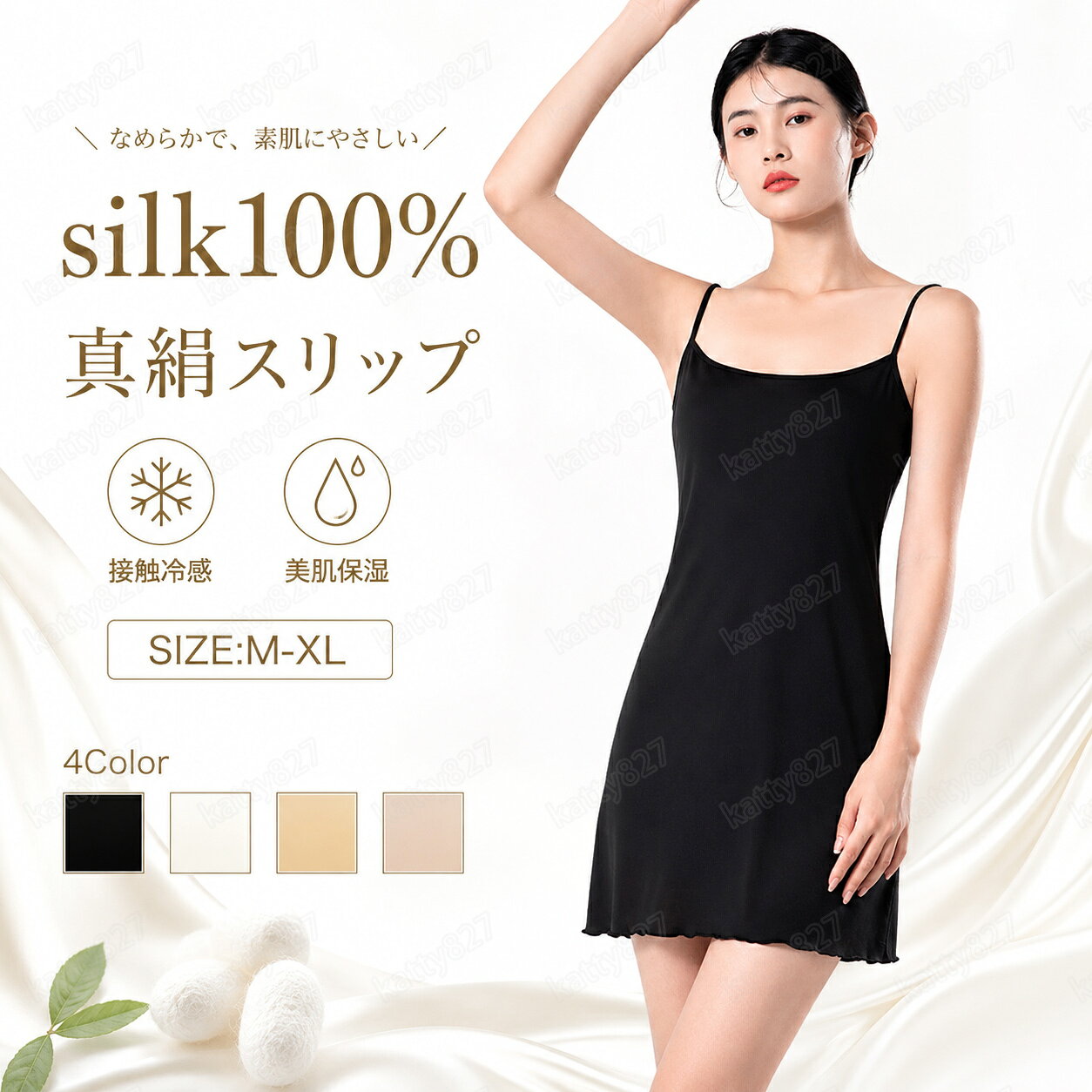 パジャマ シルク100％ キャミソール ワンピース 19匁 絹 薄手 レディース silk ロング ペチコート インナー スリップ セクシー エレガント タンクトップ ルームウェア 汗取り 肌着 美肌 敏感肌 抗菌性 肌にやさしい 通気 涼感 温活 防臭 快適 高級感 贈り物 silk-106