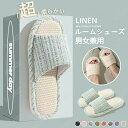 人気定番 スリッパ ルームシューズ 室内 春 夏 秋 冬 メンズ レディース スリッパ 洗える かわいい おしゃれ 軽い 履きやすい 軽量 抗菌 防臭 男女兼用...