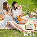 レジャーシート 厚手 防水 大きい 大判 バッグ型携帯便利 ピクニックシート おしゃれ コンパクト 子供 遠足 運動会 お家ピクニック チェック柄 洗える 簡単...