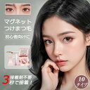 【TikTok・SNS話題沸騰】 マグネットつけまつ毛 MLENDIARY 磁石 まつげ マグネット 式 つけまつげ まつ毛 マグネット式 つけま マグネット式...