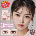 【TikTok・SNS話題沸騰】 マグネットつけまつ毛 MLENDIARY 磁石 まつげ マグネット 式 つけまつげ まつ毛 マグネット式 つけま マグネット式...