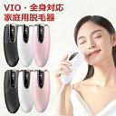 【PSE認証済】脱毛器 家庭用脱毛器 光美容器 美容器 レディース メンズ 美肌効果 美肌 美顔 VIO 髭 フラッシュ 口コミ IPL 家庭用 自動照射 脱毛...