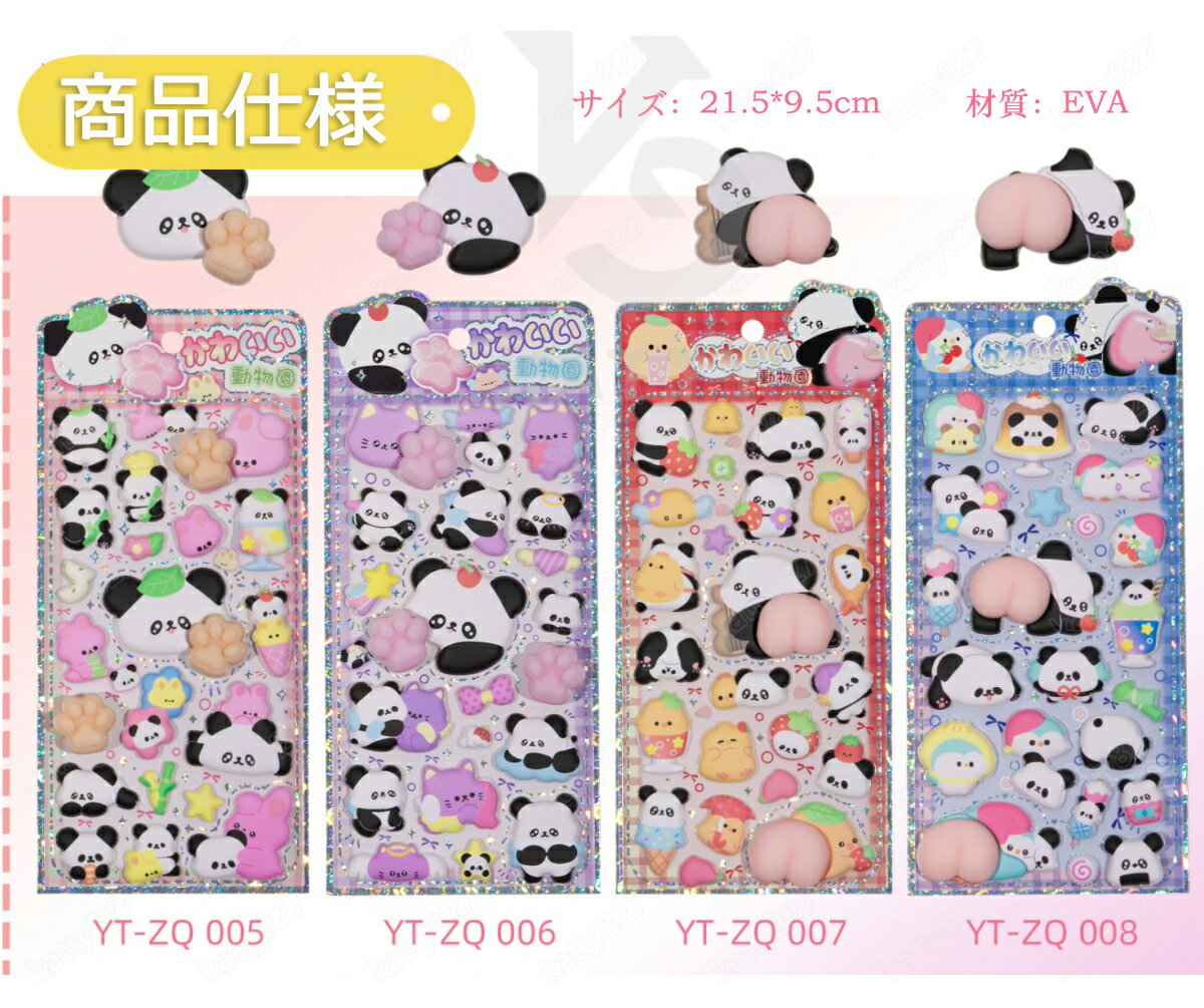 【限定セール！10倍ポイント】肉球シールぷにぷに 2/4/6枚セット お尻3Dシール ウォ一タ一シ一ル おしりシール パンダ ぷくぷくシール 可愛いシール 飾り 30種類 ご褒美シール 立体シール 女の子 装飾用 DIY 3Dシール 手帳 ステッカーデコ 手作り スマホケース 手芸用品 kattty-10002195 katty827 サンプル画像3
