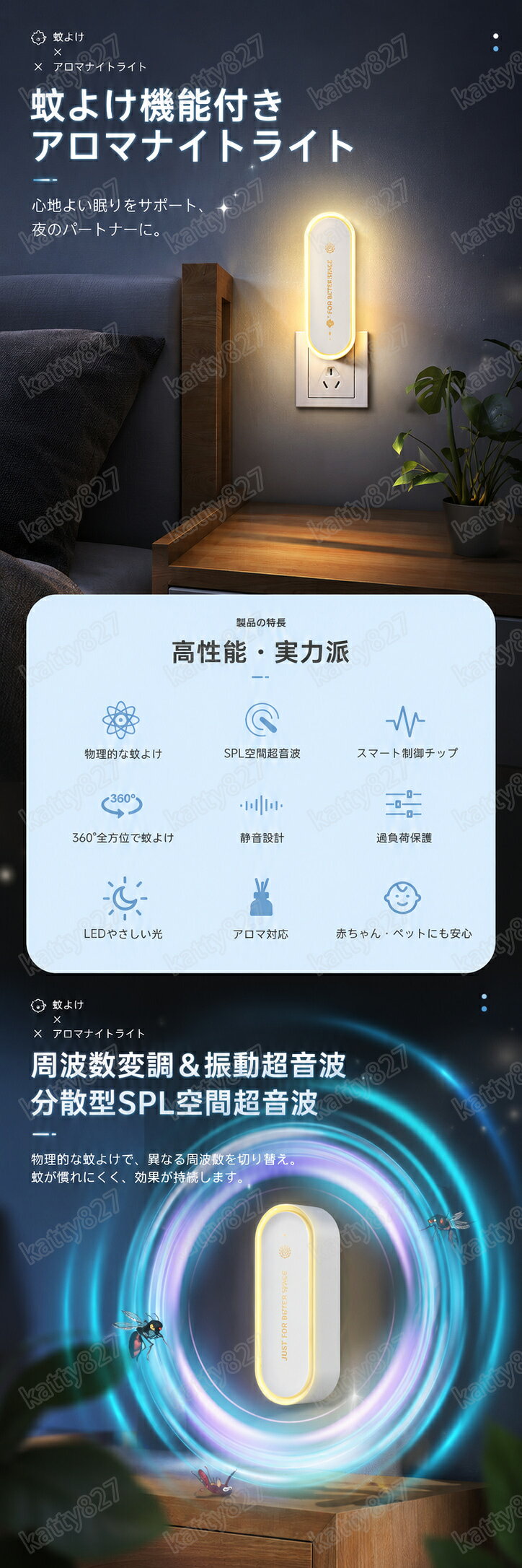 超音蚊駆除器 超音波 省エネ 360°強力蚊除け 薬剤不要 害虫駆除器 蚊取り器虫除け...