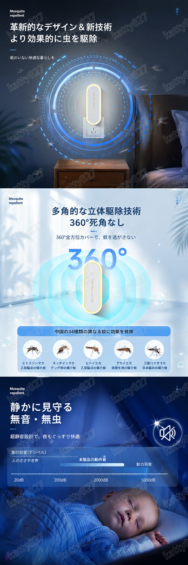 超音蚊駆除器 超音波 省エネ 360°強力蚊除け 薬剤不要 害虫駆除器 蚊取り器虫除け...