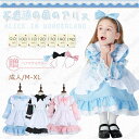 コスプレ メイド服 ロリータ ワンピース 5点セット 3色 メイド エプロン衣装 大きいサイズ コスプレ衣装 コスチューム ハロウイン イベント 可愛い 魔女ハ...