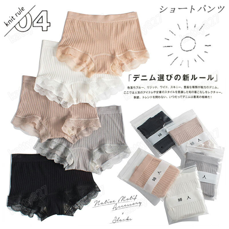 乐天商城 - 【3枚セット】ショーツ 綿 レディース コットン100% レース リボン かわいい シンプル パンツ 下着 パンティ 女性 美肌 通気性 敏感肌 蒸れない 伸びる ストレッチ スタンダードショーツ スタンダード 女性ショーツ 柔らかい ライン 防止 ひびかない 響かない 女の子 浅め