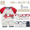 ベビー フォーマル 子供服 男の子 スーツ ベビー服 ロンパース カバーオール 綿100% 蝶ネクタイ 新生児 赤ちゃん 上下セット 出産祝い 結婚式 パーティー 演奏会 卒業式 誕生日 卒園式 入園式 59/66/73/80/90 長袖 外出 外着 ベビーロンパース 半袖ロンパース ベビー用品