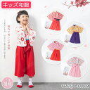 子供服 上下セット カバーオール 改良浴衣 100%綿 ベビー服 キッズ浴衣 選べる10柄 キッズ ゆかた ユカタ 着物 和風 お正月 結婚式 パーティー 卒業式 誕生日 卒園式 入園式 記念撮影 可愛い 桜の季節 テンプルフェアおしゃれ 撮影 メモリアル 子供 男の子 女の子 男女兼用