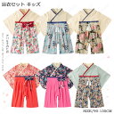 子供服 ロンパース カバーオール 改良浴衣 100%綿 ベビー服 キッズ浴衣 選べる9柄 キッズ ゆかた ユカタ 着物 和風 お正月 結婚式 パーティー 卒業式...