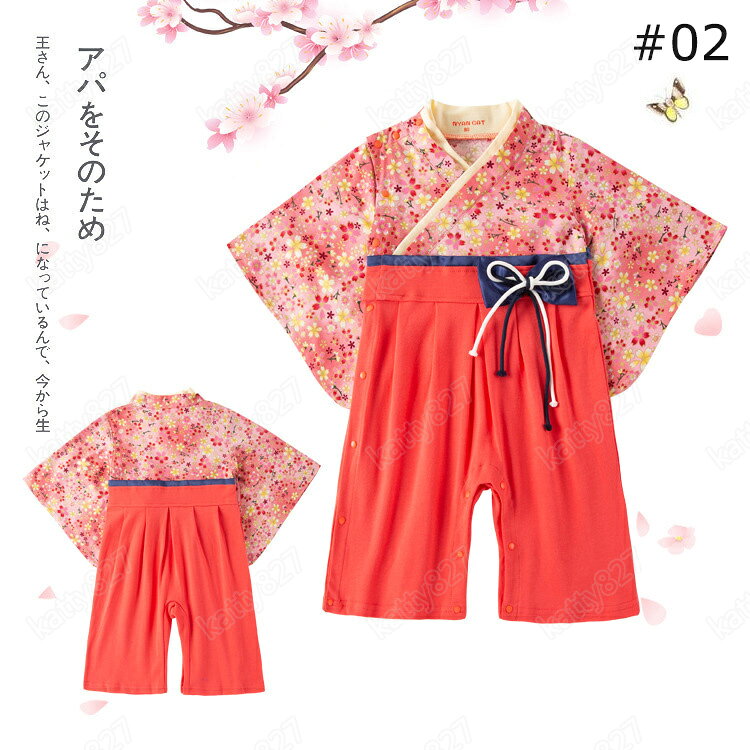 子供服 上下セット カバーオール 改良浴衣 100％綿 ベビー服 キッズ浴衣 選べる10...
