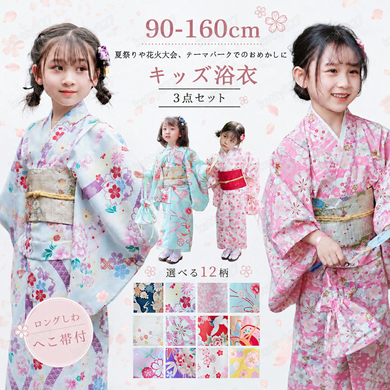 楽天市場】桜の 柄 帯の通販