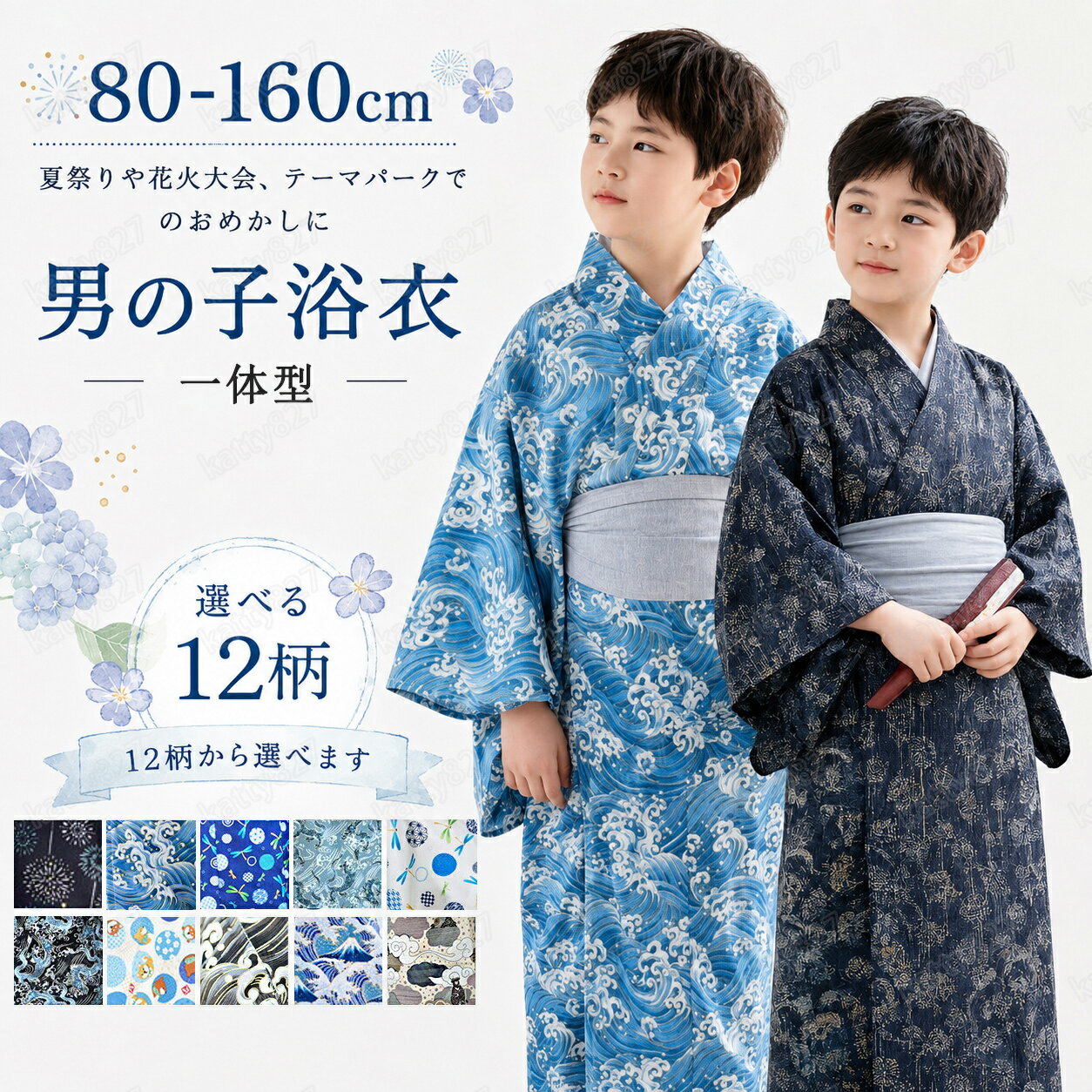 浴衣福袋 浴衣セット キッズ浴衣 一体型 選べる12柄 浴衣 帯 着付け ポリエステル 子供 男の子 キッズ ゆかた ユカタ 着物 浴衣 和風 お正月 可愛い 桜の季節ク オールインワン浴衣 簡単着付け 幼稚園 保育園 小学生 おしゃれ 撮影 メモリアル 子供 記念日