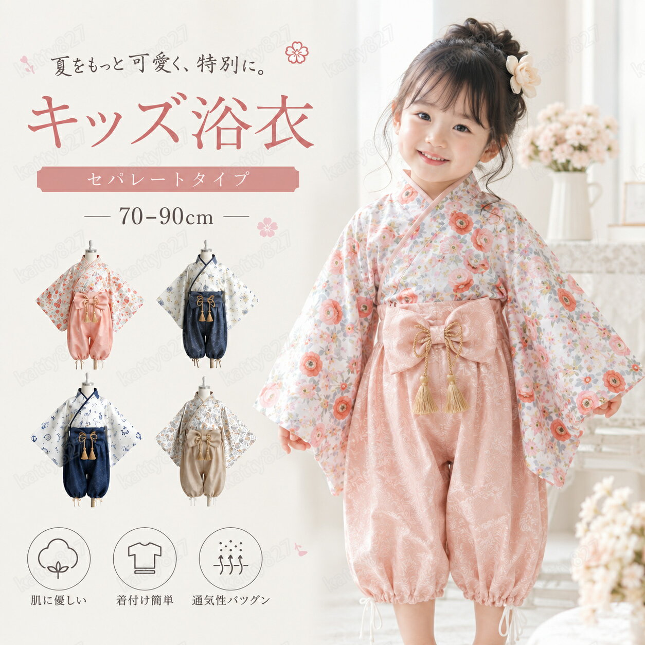 浴衣福袋 浴衣セット 2点セット 浴衣 商品詳細 夏の大定番★新作浴衣 ゆかたがお買い得価格で登場です！ 新作浴衣2点セットがこんなにお得なのは、 社長が花火大会には是非浴衣を着て頂きたい!!と いう強い思いから実現しました!! 新作浴衣が2点セットでこのお値段はこの浴衣だけっ！ 上品な子供らしい雰囲気に可愛く着られます。 商品仕様 ※素材：ポリエステル ※セット内容：和服+腰紐 ※注意：リボンは別途購入する必要があります。 ※使用シーン：楽しみ方がたくさん！夏祭り・花火大会・夏フェス等のイベントにも～彼女・奥さん、娘・お孫さん、海外のお友達等のプレゼントに、親子やお友達等とリンクコーデしたり、周りとの差をつけて、インスタ映えのスポットへ出かけ。 発送詳細 ※浴衣の柄の配置はモデル着用とまったく同じではございません。予めご了承下さいませ。 ※外での撮影の為実際のお色と若干異なる場合がございます。ご不明な点はお問い合わせくださいませ。 関連キーワード 浴衣 セット レトロ 花柄 子供 ワンピース 女の子 ベビー 浴衣セット レトロモダン モダン 夏祭り 花火大会 夕涼み 納涼祭り 盆踊り お祭り 誕生日 記念日 90cm 100cm 110cm 120cm 130cm　浴衣福袋 浴衣セット 100％綿 キッズ浴衣 兵児帯 ワンピース 2点セット 選べる10柄 浴衣 帯 着付け 福袋 女性 キッズ ゆかた ユカタ 着物 浴衣 和風 お正月 可愛い 桜の季節 テンプルフェア 桜の季節 テンプルフェアおしゃれ 撮影 メモリアル 子供 yy-25　浴衣 セット レトロ 花柄 子供 セパレート 女の子 ベビー 浴衣セット レトロモダン モダン 夏祭り 花火大会 夕涼み 納涼祭り 盆踊り お祭り 誕生日 記念日 70cm 80cm 90cm