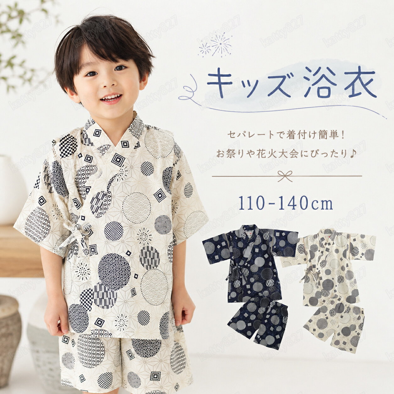 浴衣福袋 浴衣セット 2点セット 浴衣 商品詳細 夏の大定番★新作浴衣 ゆかたがお買い得価格で登場です！ 新作浴衣2点セットがこんなにお得なのは、 社長が花火大会には是非浴衣を着て頂きたい!!と いう強い思いから実現しました!! 新作浴衣が2点セットでこのお値段はこの浴衣だけっ！ 上品な子供らしい雰囲気に可愛く着られます。 商品仕様 ※素材：綿・コットン ※セット内容：和服+腰紐 ※注意：リボンは別途購入する必要があります。 ※使用シーン：楽しみ方がたくさん！夏祭り・花火大会・夏フェス等のイベントにも～彼女・奥さん、娘・お孫さん、海外のお友達等のプレゼントに、親子やお友達等とリンクコーデしたり、周りとの差をつけて、インスタ映えのスポットへ出かけ。 発送詳細 ※浴衣の柄の配置はモデル着用とまったく同じではございません。予めご了承下さいませ。 ※外での撮影の為実際のお色と若干異なる場合がございます。ご不明な点はお問い合わせくださいませ。 関連キーワード 浴衣 セット レトロ 花柄 子供 ワンピース 女の子 ベビー 浴衣セット レトロモダン モダン 夏祭り 花火大会 夕涼み 納涼祭り 盆踊り お祭り 誕生日 記念日 90cm 100cm 110cm 120cm 130cm　浴衣福袋 浴衣セット 100％綿 キッズ浴衣 兵児帯 ワンピース 2点セット 選べる10柄 浴衣 帯 着付け 福袋 女性 キッズ ゆかた ユカタ 着物 浴衣 和風 お正月 可愛い 桜の季節 テンプルフェア 桜の季節 テンプルフェアおしゃれ 撮影 メモリアル 子供 yy-25　浴衣 セット レトロ 花柄 子供 セパレート 女の子 ベビー 浴衣セット レトロモダン モダン 夏祭り 花火大会 夕涼み 納涼祭り 盆踊り お祭り 誕生日 記念日 70cm 80cm 90cm