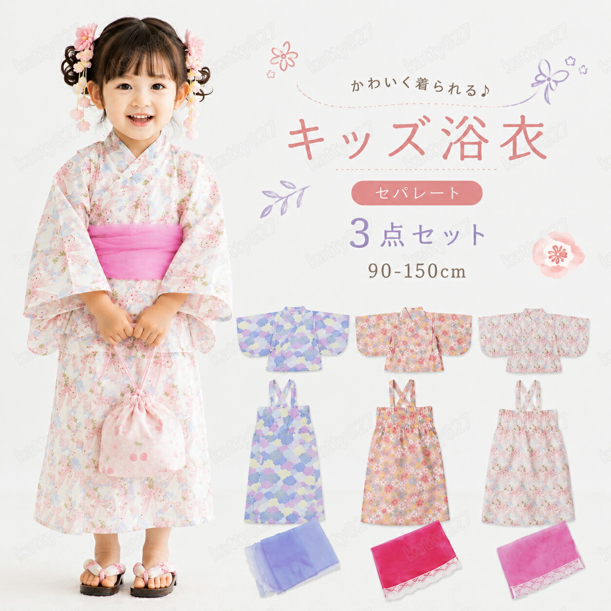浴衣福袋 浴衣セット 2点セット 浴衣 商品詳細 夏の大定番★新作浴衣 ゆかたがお買い得価格で登場です！ 新作浴衣2点セットがこんなにお得なのは、 社長が花火大会には是非浴衣を着て頂きたい!!と いう強い思いから実現しました!! 新作浴衣が2点セットでこのお値段はこの浴衣だけっ！ 上品な子供らしい雰囲気に可愛く着られます。 商品仕様 ※素材：95％綿 ※セット内容：和服+腰紐 ※注意：リボンは別途購入する必要があります。 ※使用シーン：楽しみ方がたくさん！夏祭り・花火大会・夏フェス等のイベントにも～彼女・奥さん、娘・お孫さん、海外のお友達等のプレゼントに、親子やお友達等とリンクコーデしたり、周りとの差をつけて、インスタ映えのスポットへ出かけ。 発送詳細 ※浴衣の柄の配置はモデル着用とまったく同じではございません。予めご了承下さいませ。 ※外での撮影の為実際のお色と若干異なる場合がございます。ご不明な点はお問い合わせくださいませ。 関連キーワード 浴衣 セット レトロ 花柄 子供 ワンピース 女の子 ベビー 浴衣セット レトロモダン モダン 夏祭り 花火大会 夕涼み 納涼祭り 盆踊り お祭り 誕生日 記念日 90cm 100cm 110cm 120cm 130cm　浴衣福袋 浴衣セット 100％綿 キッズ浴衣 兵児帯 ワンピース 2点セット 選べる10柄 浴衣 帯 着付け 福袋 女性 キッズ ゆかた ユカタ 着物 浴衣 和風 お正月 可愛い 桜の季節 テンプルフェア 桜の季節 テンプルフェアおしゃれ 撮影 メモリアル 子供 yy-25　浴衣 セット レトロ 花柄 子供 セパレート 女の子 ベビー 浴衣セット レトロモダン モダン 夏祭り 花火大会 夕涼み 納涼祭り 盆踊り お祭り 誕生日 記念日 70cm 80cm 90cm