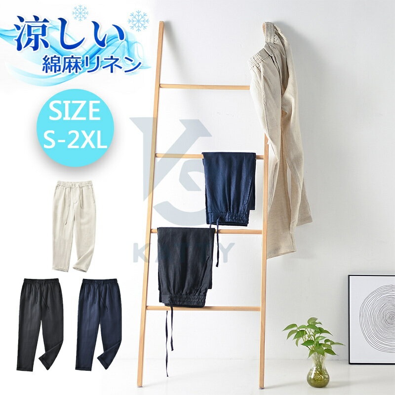 乐天商城 - 麻パンツ メンズ パンツ スキニーパンツ ワイドパンツ リネンパンツ チノパン メンズ スキニー メンズ ボトムス 人気美品 メンズ カジュアル リネン98％ チノパン ゆったり お洒落 愛用 麻チノパン 爽快 薄手 新品パンツ イージーパンツ 通気性 涼しい e002-k