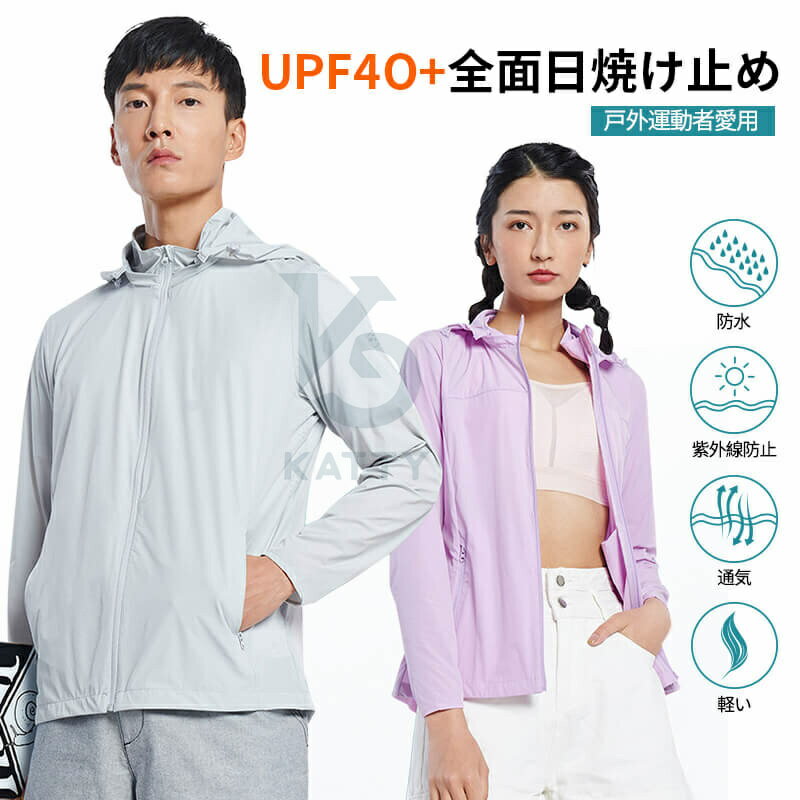 UVカット パーカー 日焼け防止 日よけ対策 薄手 ジャケット 紫外線対策 長袖 軽量 体型カバー フード付き 冷房対策 男女兼用 メンズ レディース ラッシュガード fsy01