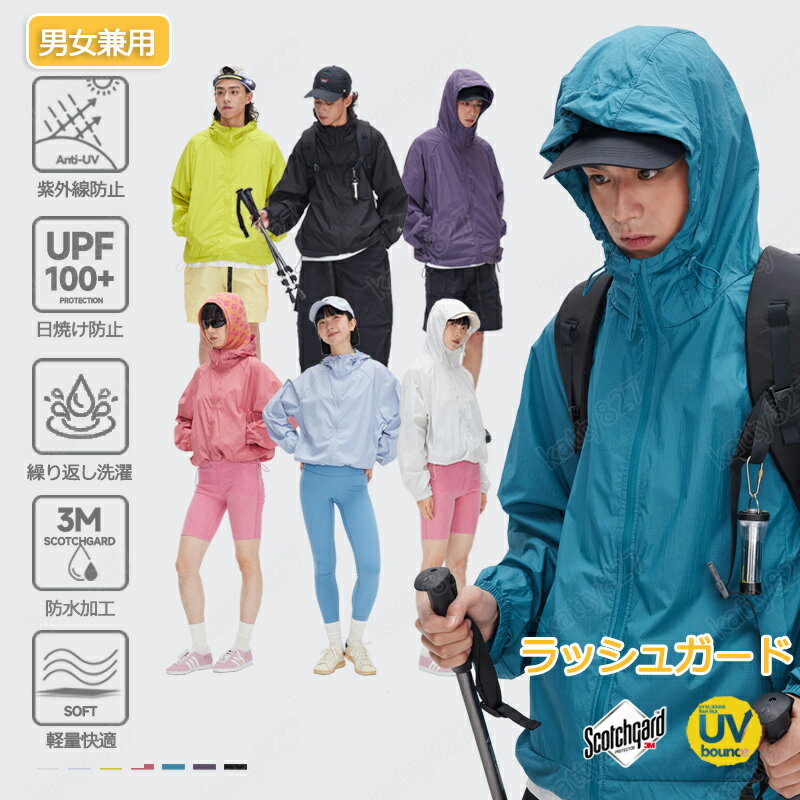 ラッシュガード パーカー 日焼け防止 日よけ対策 薄手 ジャケット 紫外線対策 通気性 長袖 軽量 体型カバー フード付き 薄手でしっかりUVカット 涼感素材 冷房対策 男女兼用 メンズ レディース UVパーカー レディース トップス パーカー ラッシュガード 送料無料