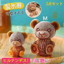 シリコン 製氷皿 シリコンモールド 2点セット S+M 製氷機 おしゃれ 製氷器 キャラクター お菓子作り おもしろ ギフト かわいい アイスメーカー 氷 チョ...