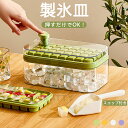 製氷皿 製氷機 製氷器シリコン 大容量 32/64個取り 飲み物作り アイストレー 取り出し簡単製氷機 一部 蓋付き 製氷皿 シリコン 蓋付き 柔らかい 角氷 ...
